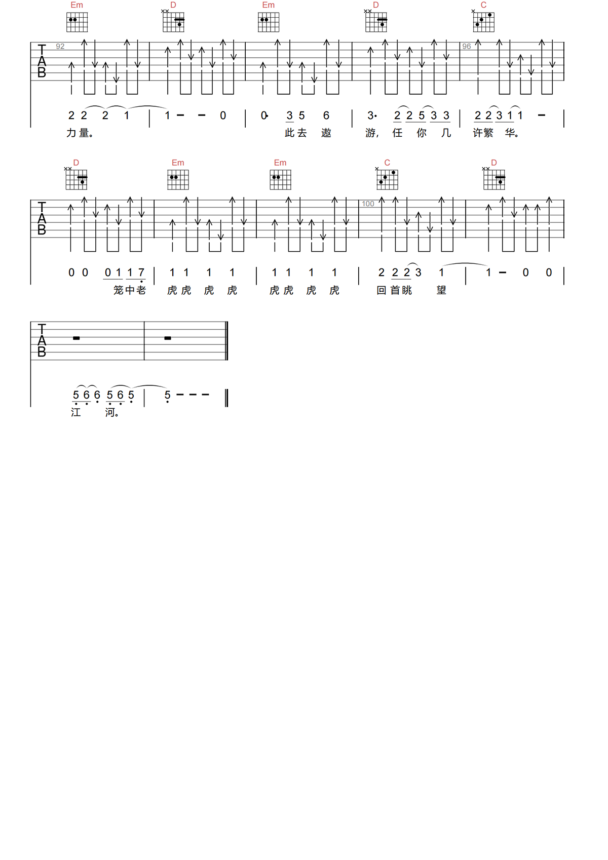 旧城之王吉他谱-木马乐队-旧城之王G调原版吉他谱简谱