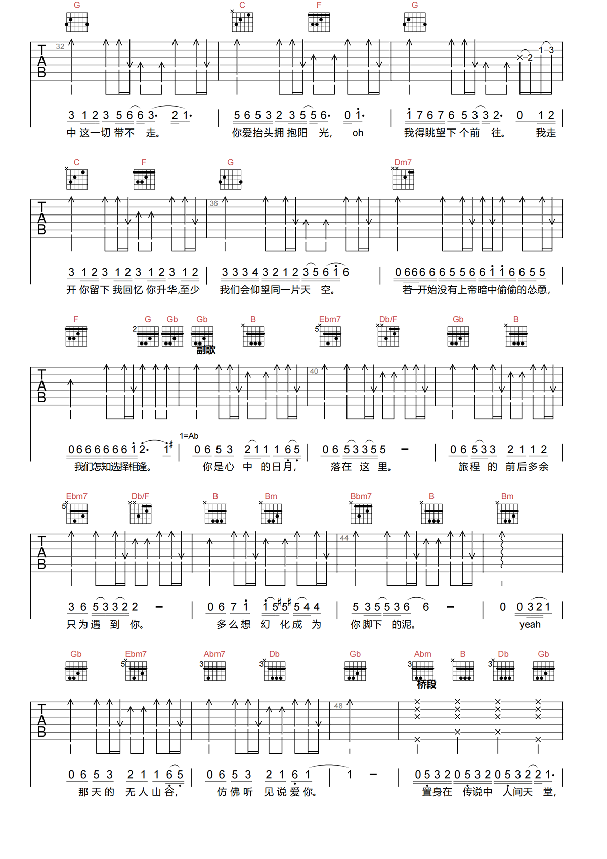 王力宏《心中的日月》吉他谱_C调 原版高清吉他谱-图3