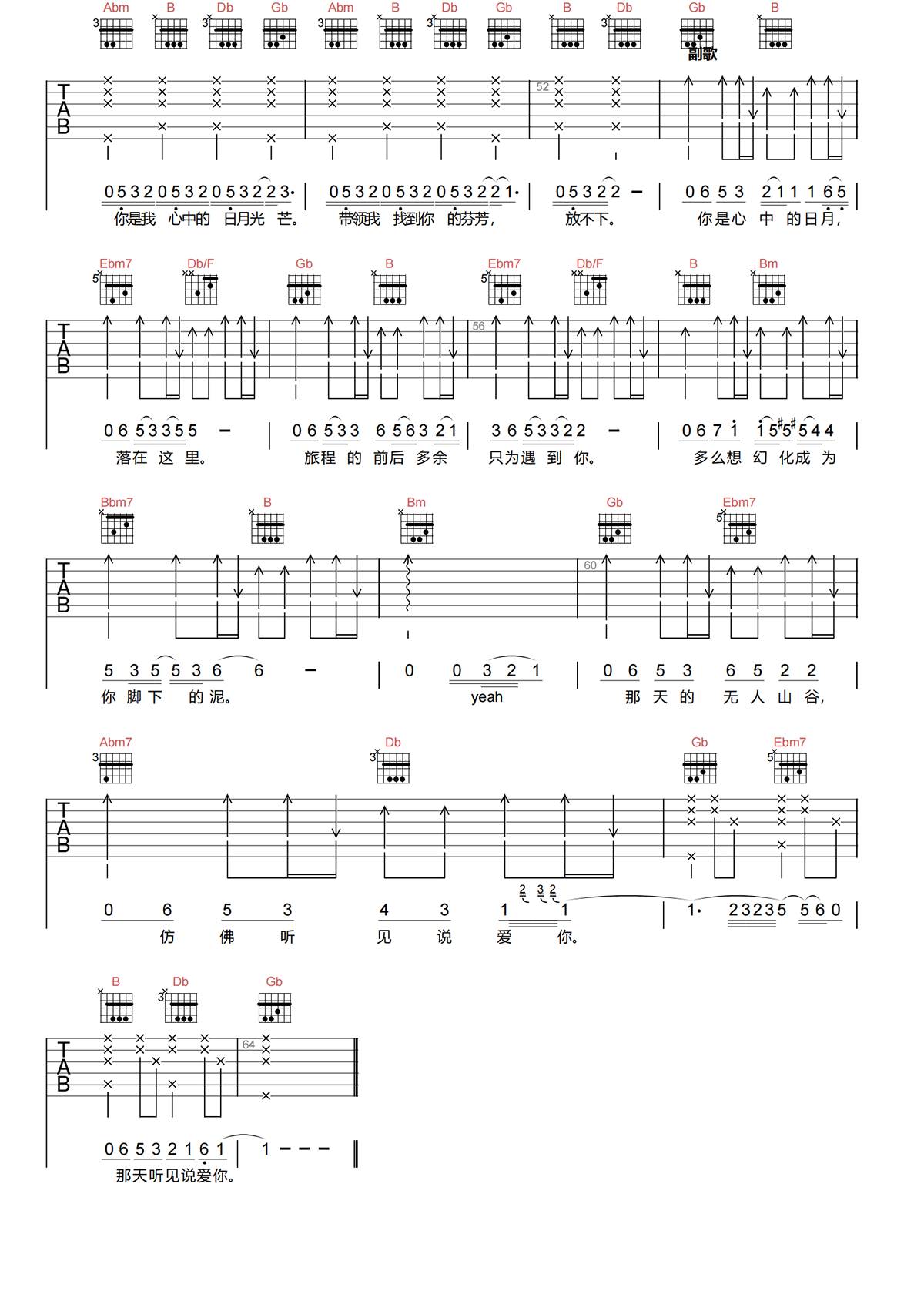 王力宏《心中的日月》吉他谱_C调 原版高清吉他谱-图4