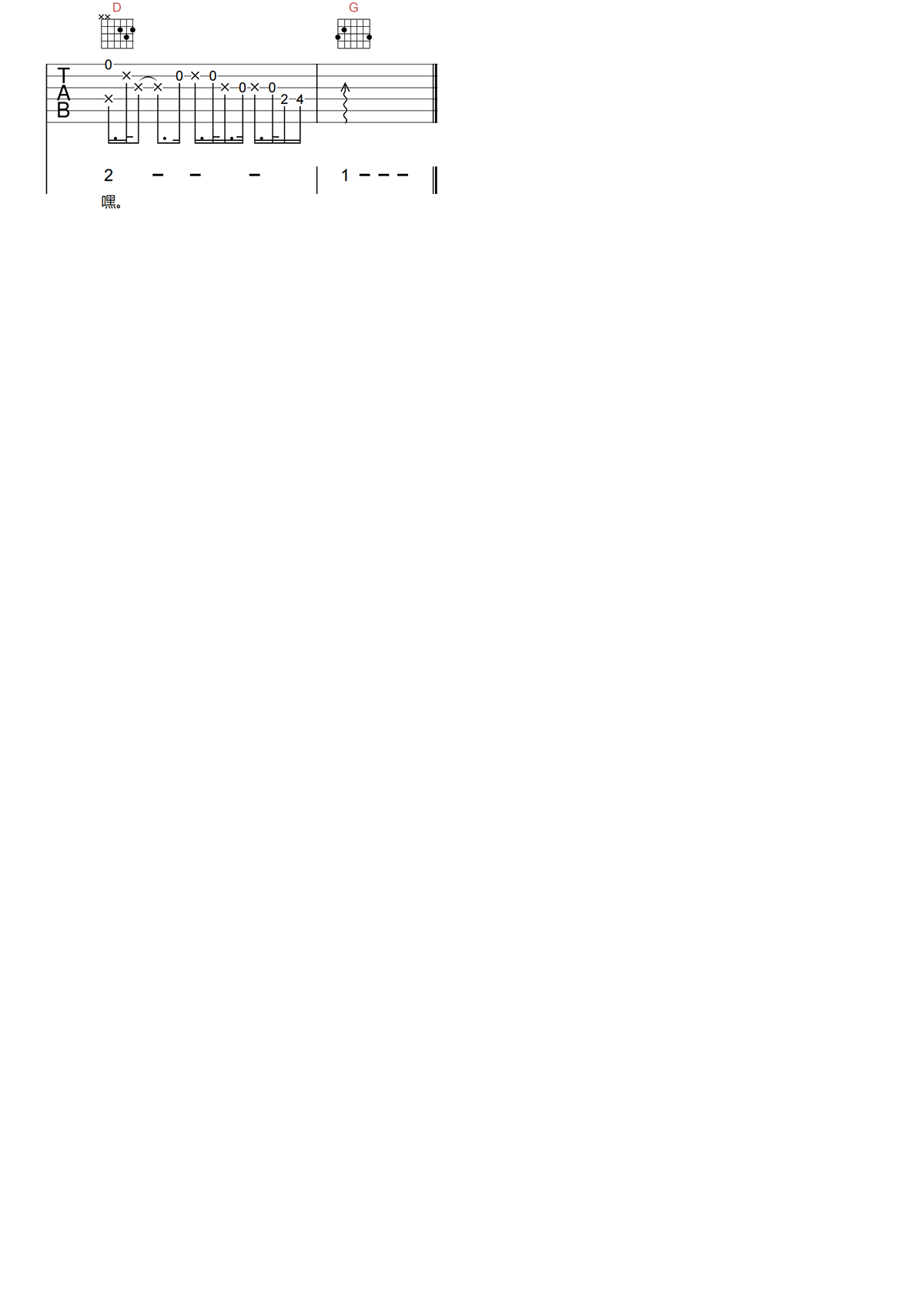 火乍了吉他谱-何教授-火乍了G调弹唱谱-原版吉他谱简谱