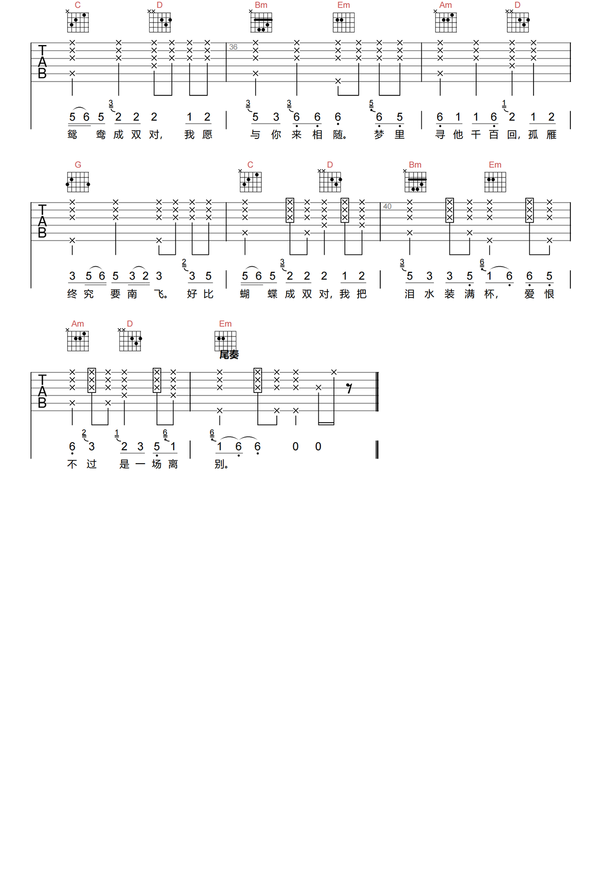 鸳鸯吉他谱-王天冲《鸳鸯》G调吉他谱-原版弹唱谱简谱