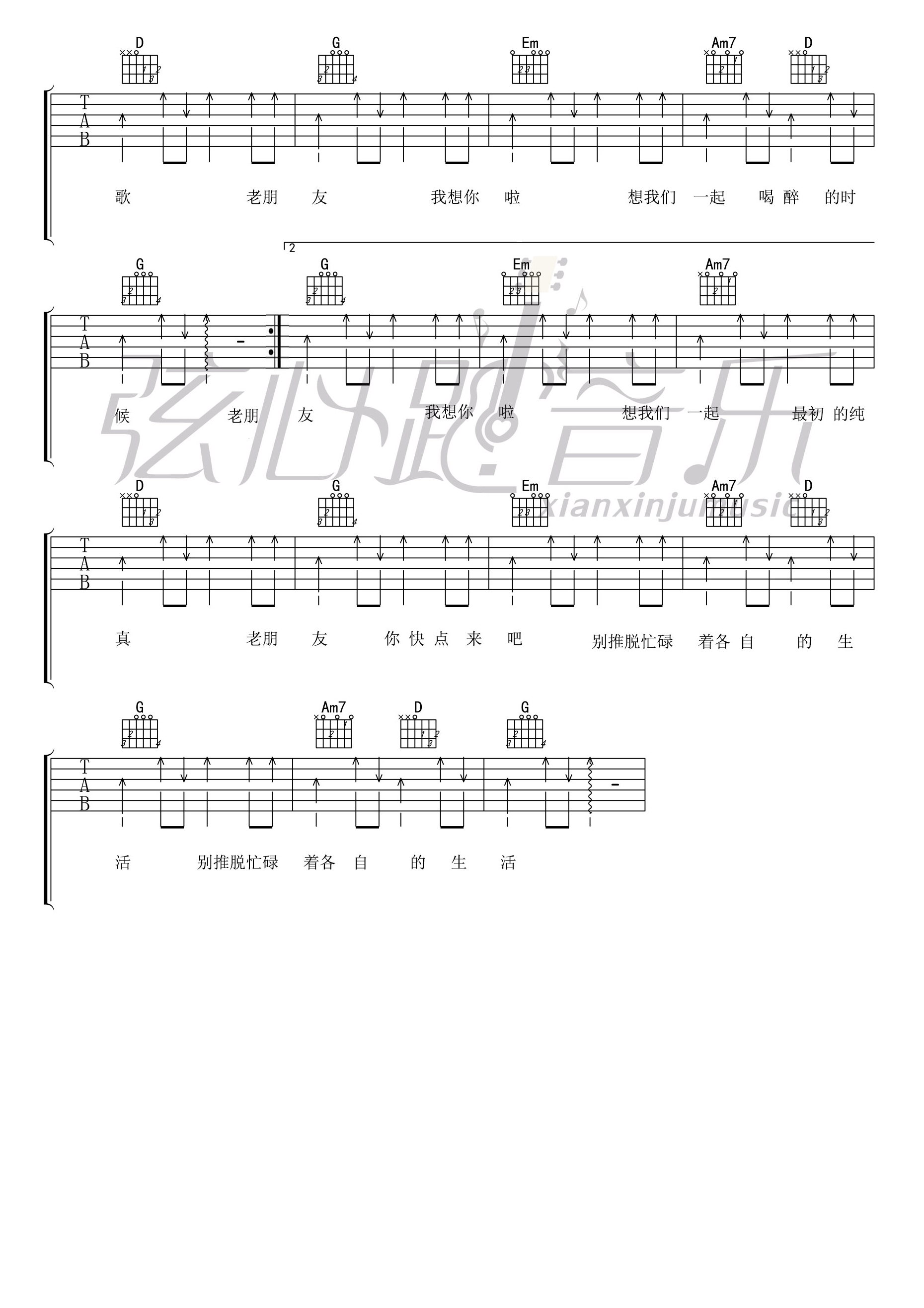 老朋友吉他谱-迪克牛仔-老朋友G调吉他谱-原版弹唱谱简谱