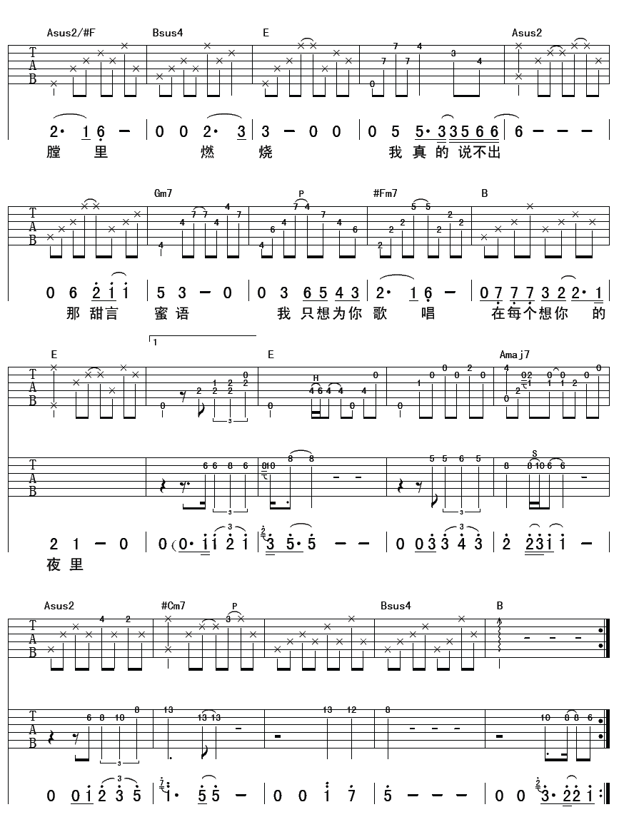 在每个想你的夜里吉他谱-李健-F调原版吉他谱-伴奏弹唱谱简谱