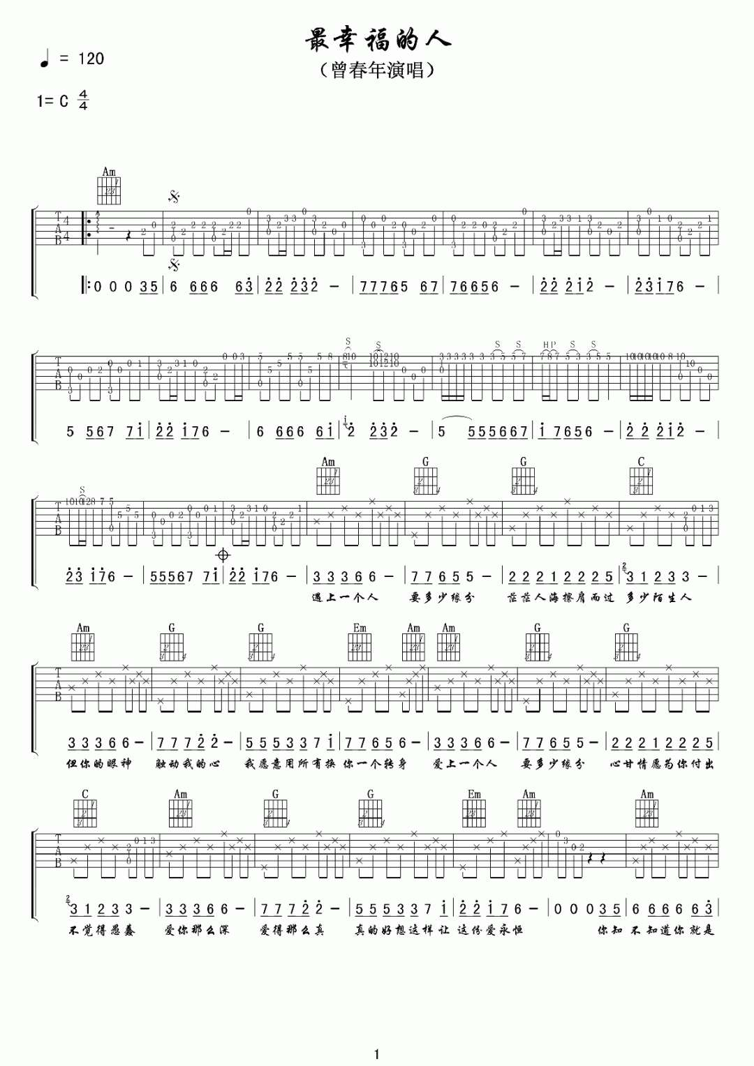 最幸福的人吉他谱-曾春年-C调原版吉他谱-伴奏弹唱谱简谱