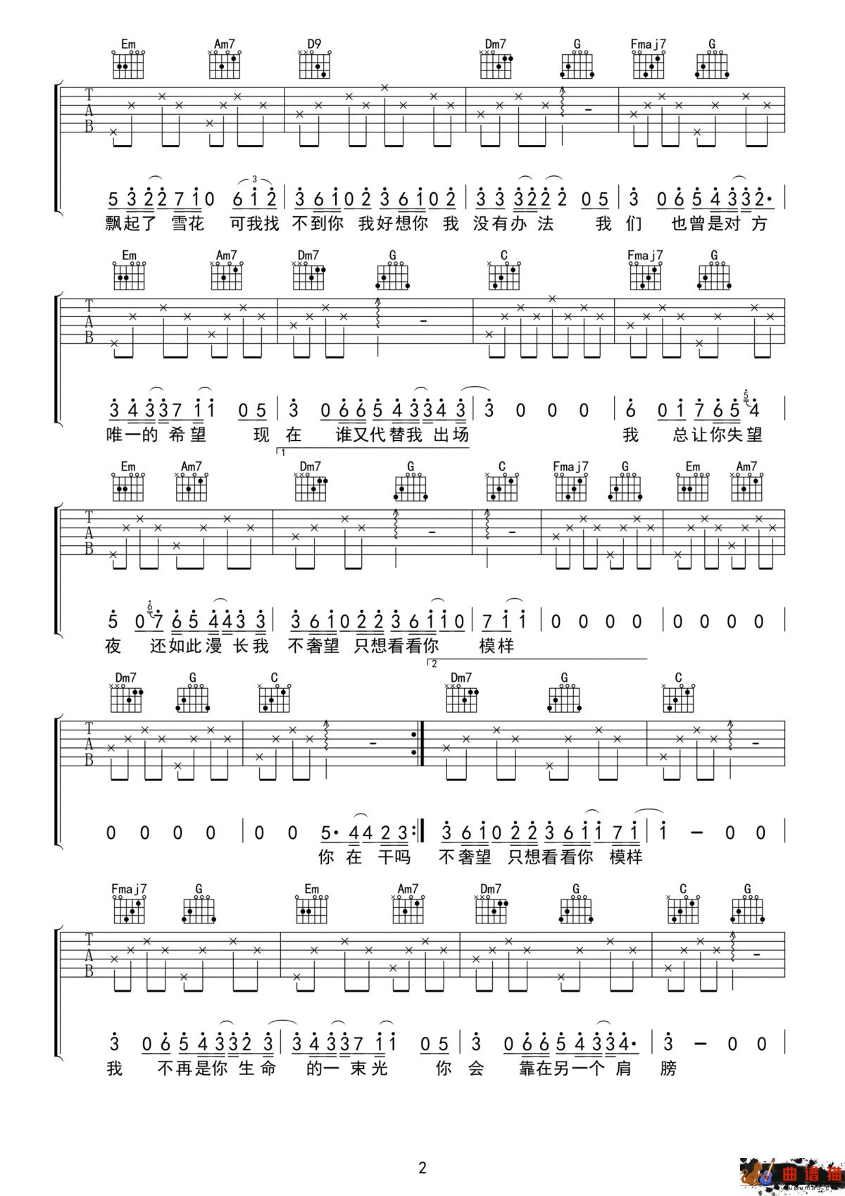 王靖雯不胖《说说话》吉他谱-G调简谱