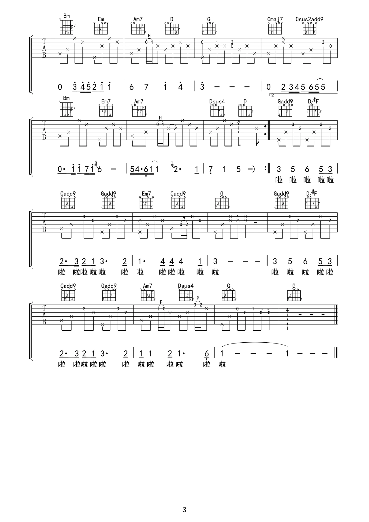 不再流浪吉他谱-周深-不再流浪G调原版刘心阿噗简谱