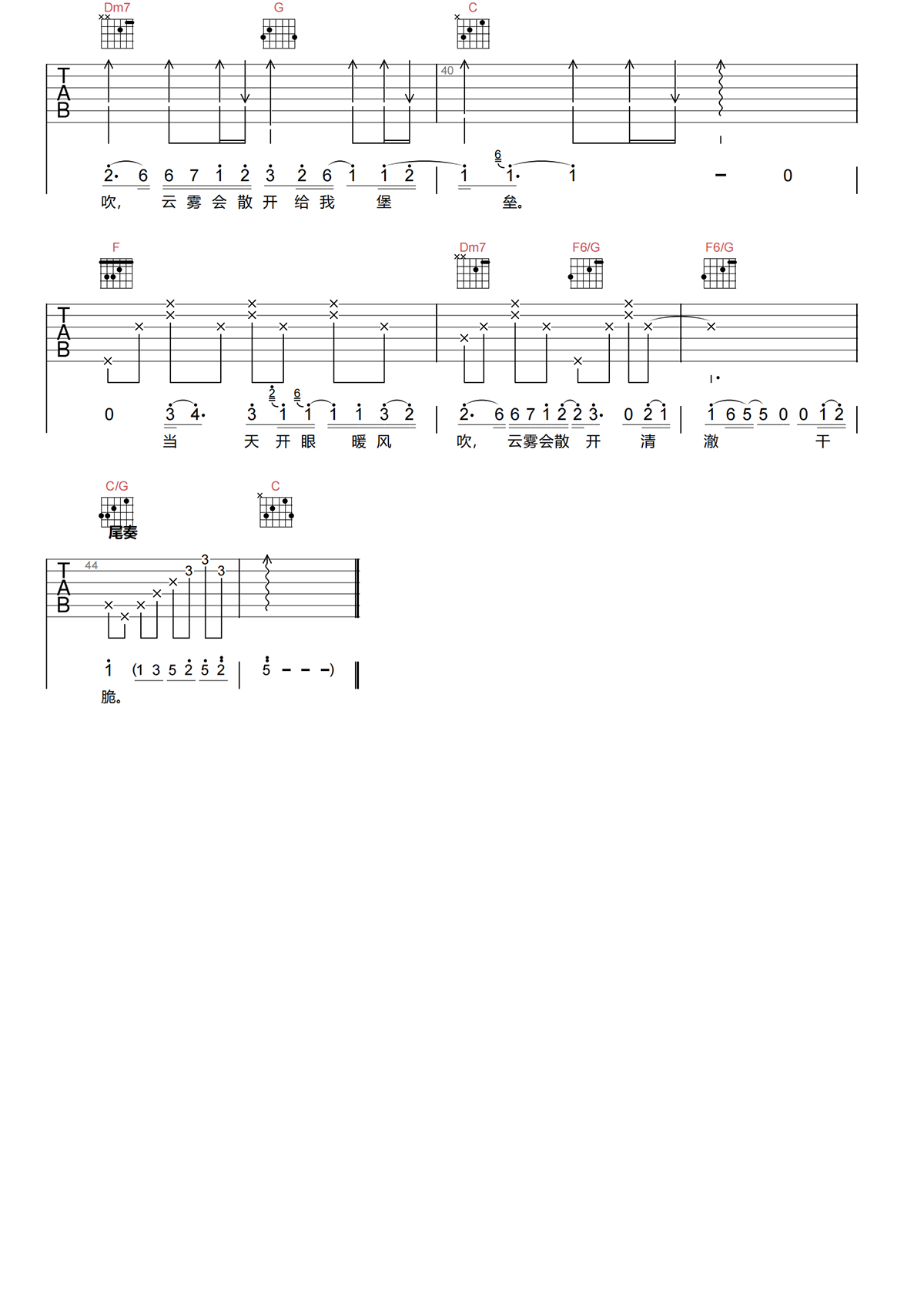 一双手吉他谱-阿细《一双手》C调原版弹唱吉他谱简谱
