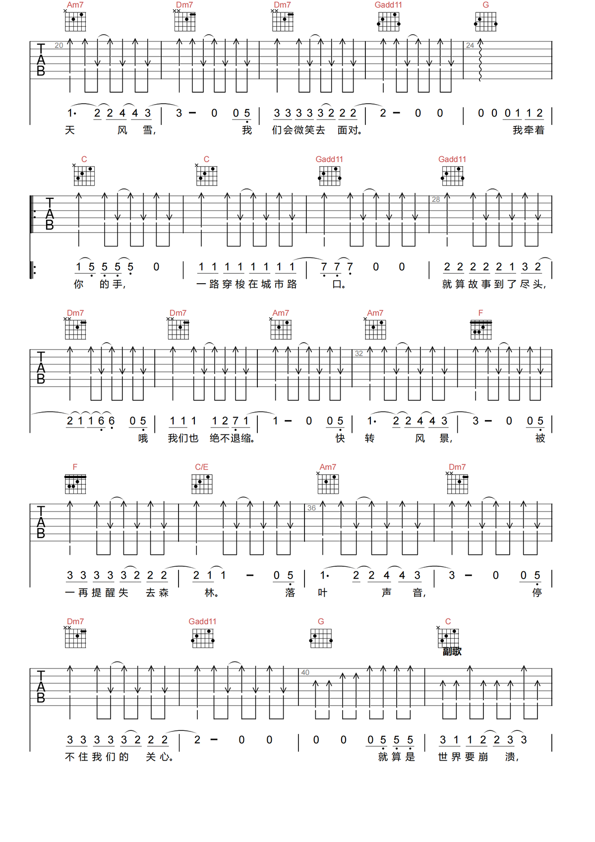 世界未末日吉他谱-周杰伦-C调原版吉他谱简谱