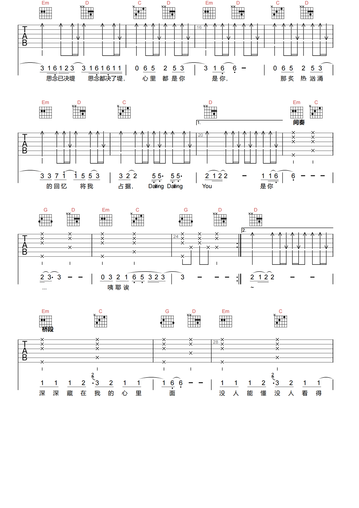 在这深夜里吉他谱-贺仙人-G调原版吉他谱-高清弹唱谱简谱