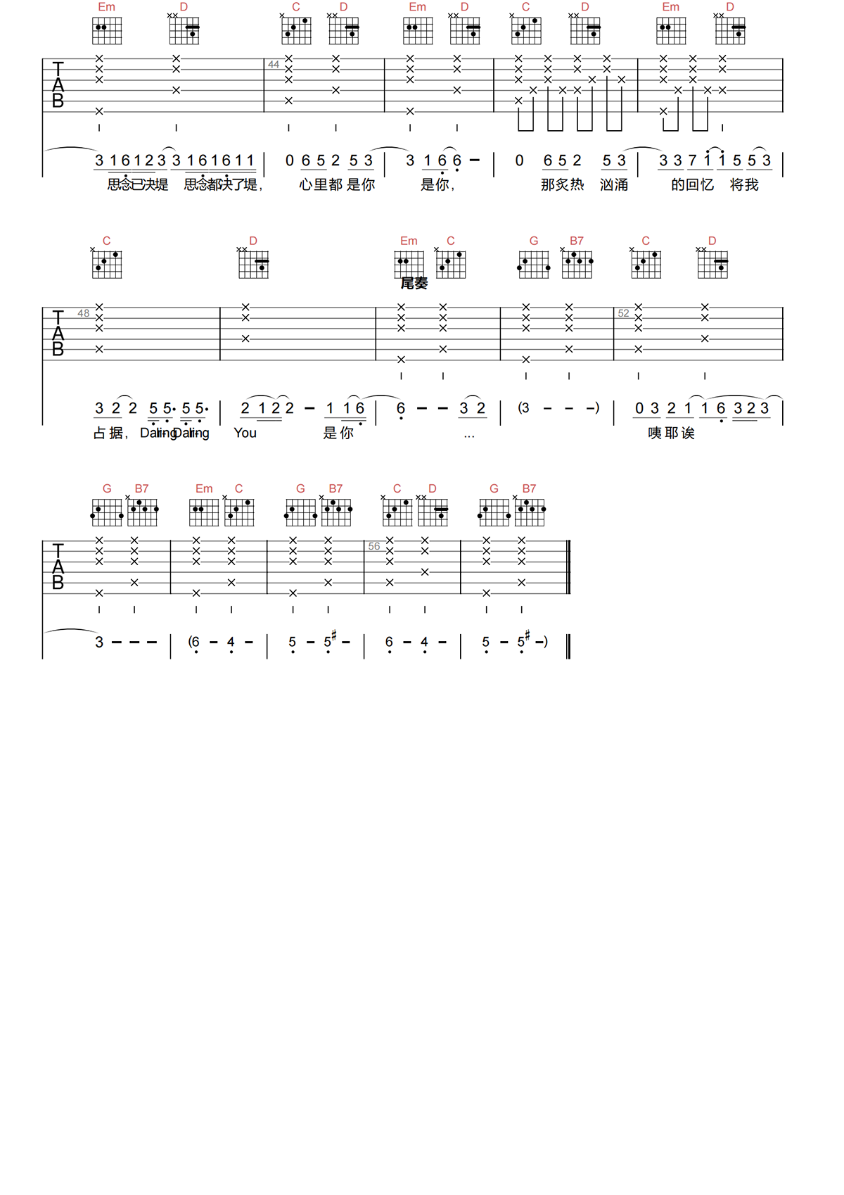 在这深夜里吉他谱-贺仙人-G调原版吉他谱-高清弹唱谱简谱