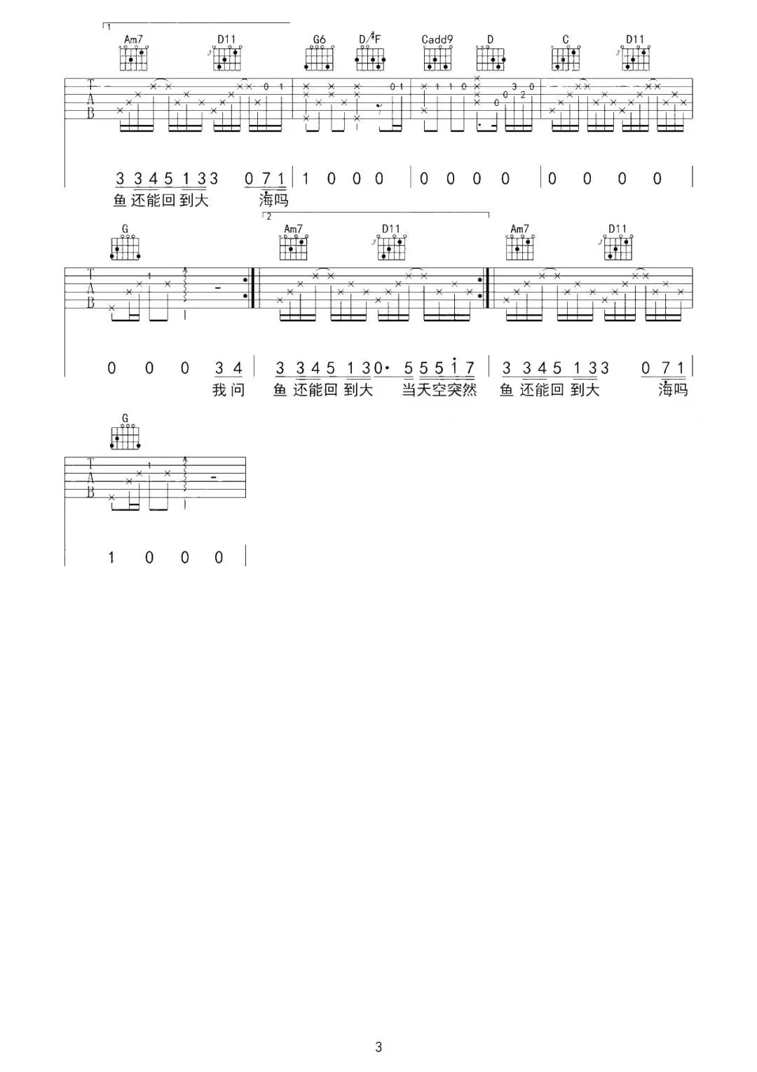 Uu《气象站台》吉他谱-G调简谱
