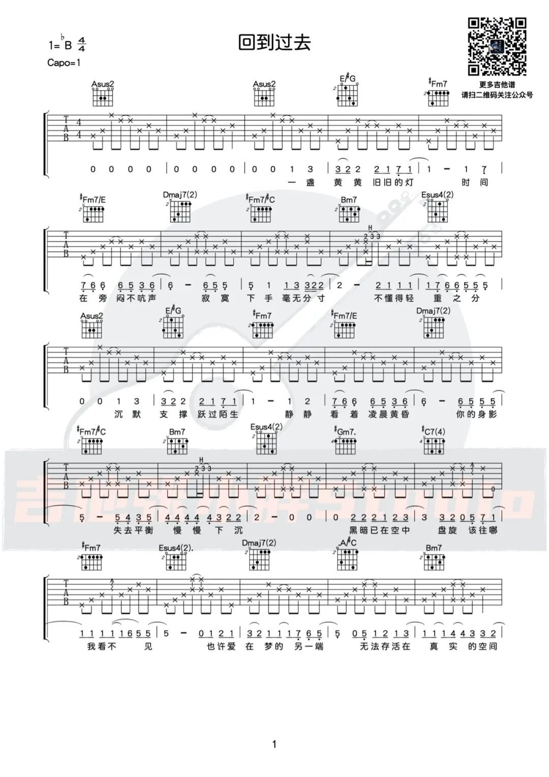 周杰伦《回到过去吉他谱》A调原版弹唱谱简谱
