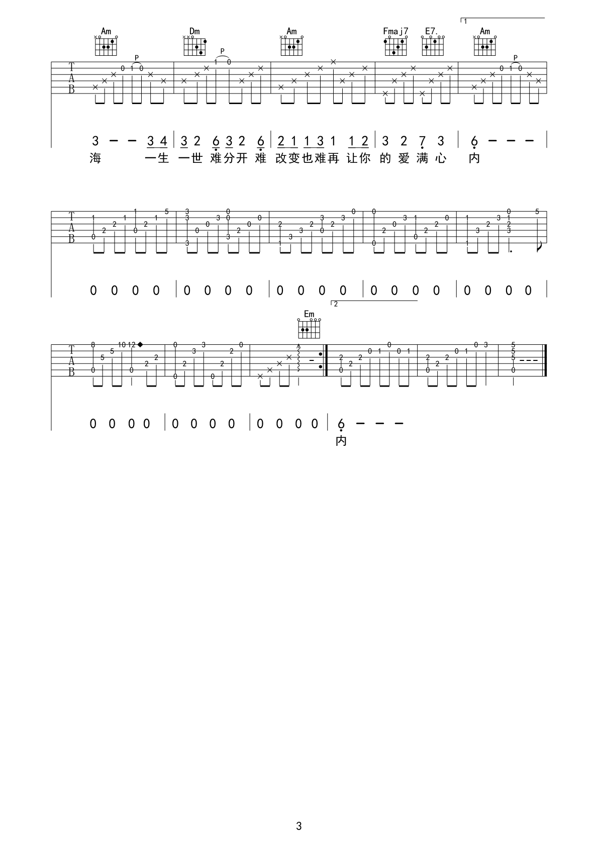 最爱吉他谱-周慧敏《最爱》C调吉他谱-原版弹唱谱简谱