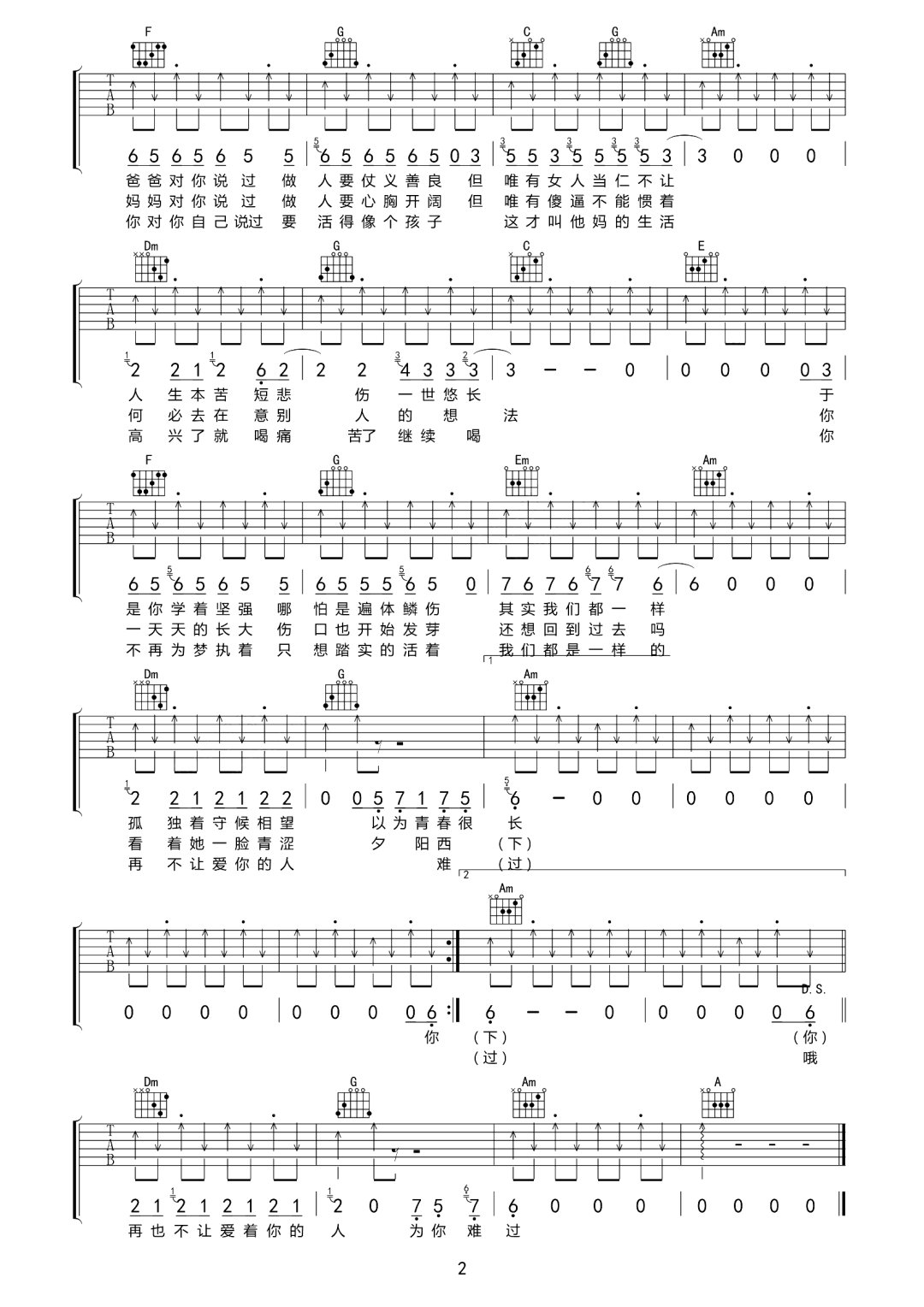 小智吉他谱-李智《小智》C调吉他谱-原版弹唱谱简谱