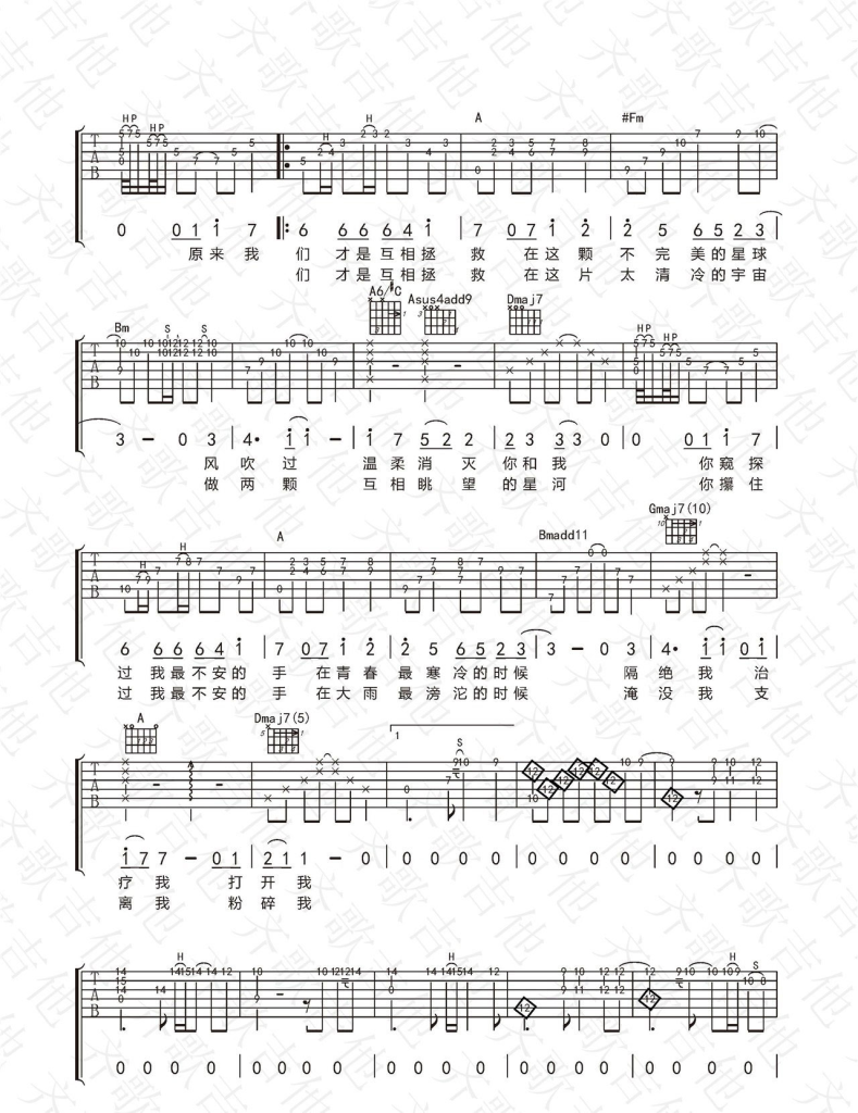 宝贝吉他谱-徐秉龙《宝贝》D调吉他谱-原版弹唱谱简谱