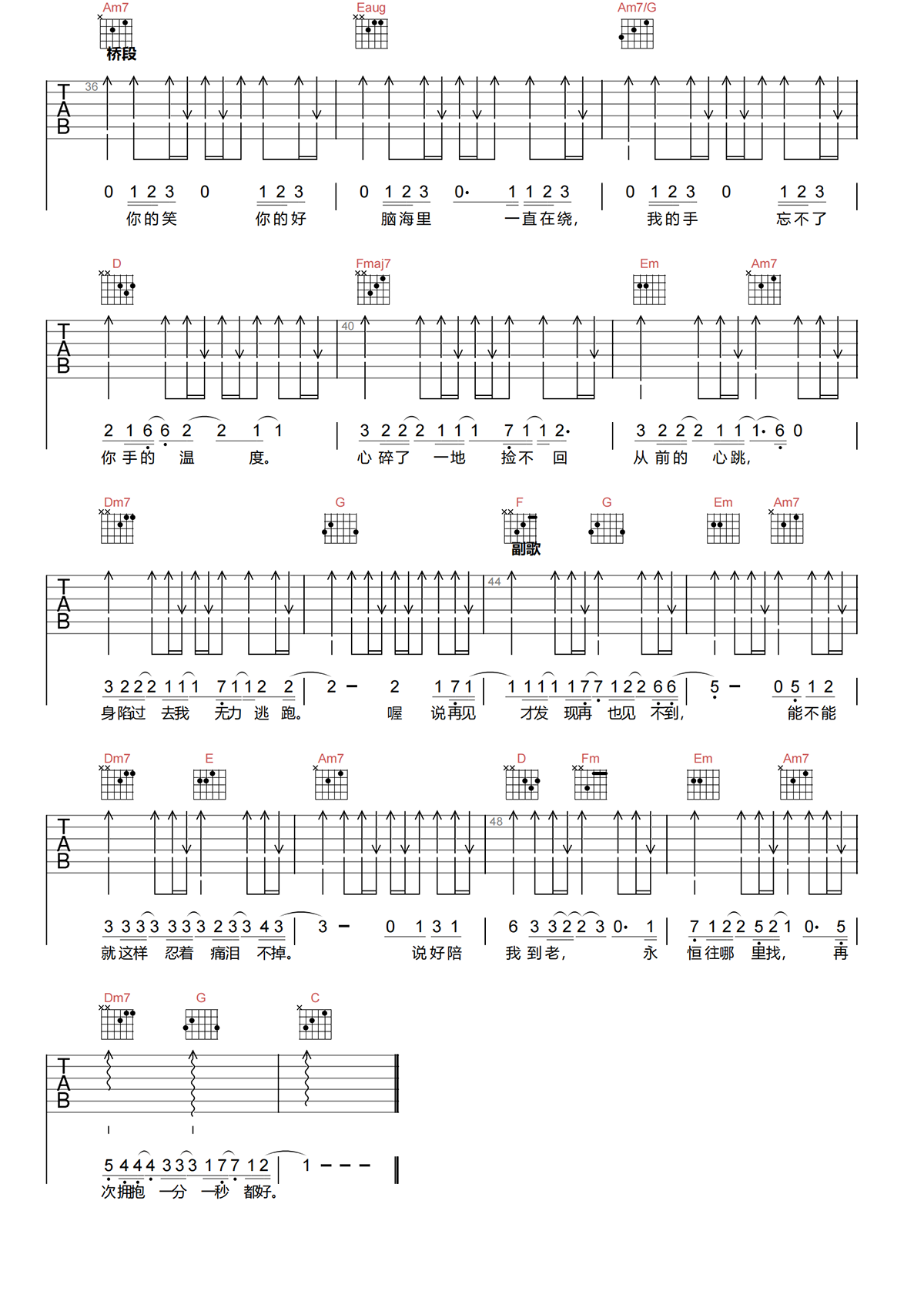 周杰伦《说了再见吉他谱》C调简化原版吉他谱简谱