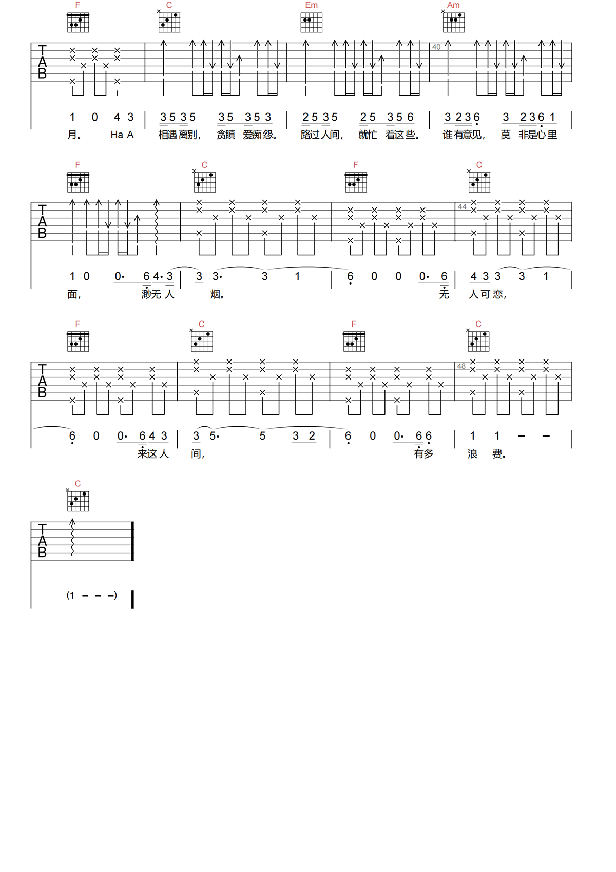 郁可唯《路过人间吉他谱》C调优化原版吉他谱简谱
