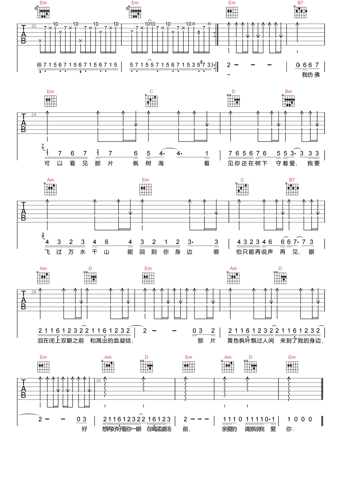 薛之谦《黄色枫叶吉他谱》G调原版吉他谱简谱