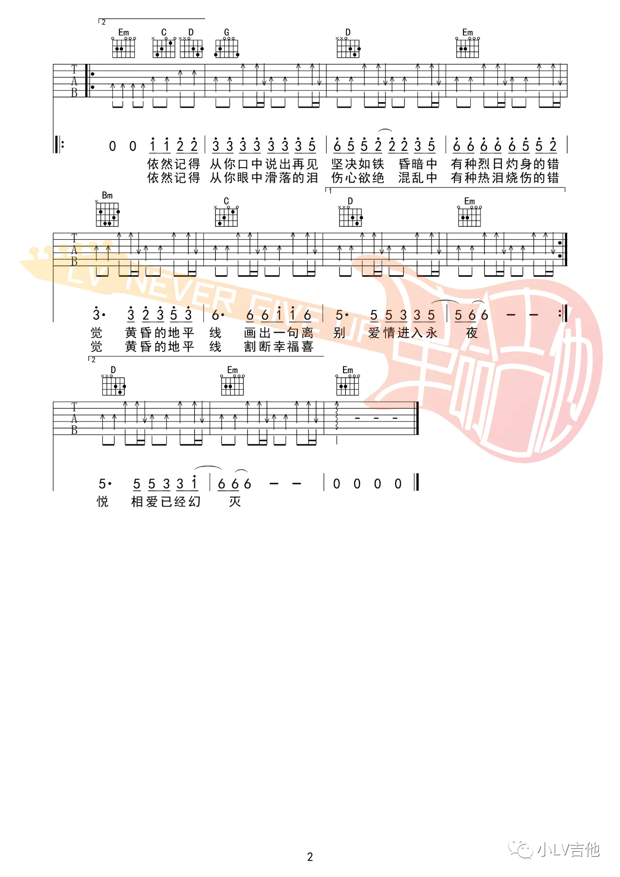 周传雄《黄昏》吉他谱-《黄昏》G调原版图片谱-附教学简谱