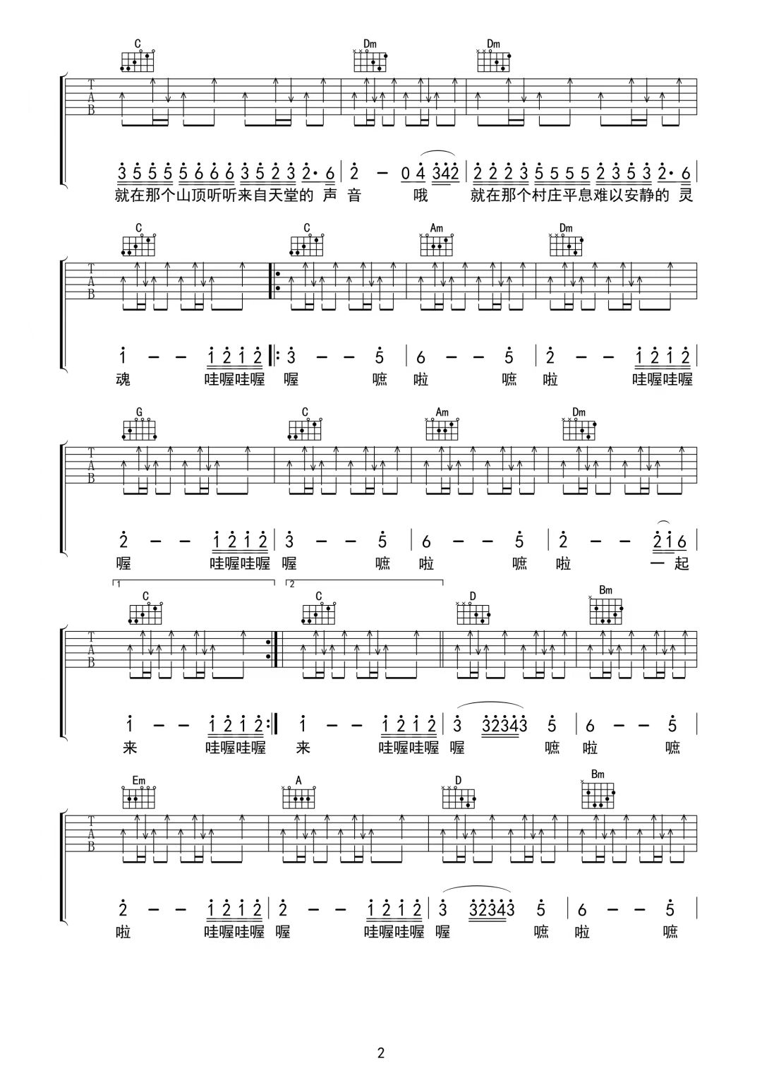 吉克隽逸《带我到山顶》吉他谱-C调简谱