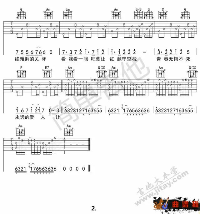 追梦人吉他谱 C调弹唱谱 弹唱视频简谱