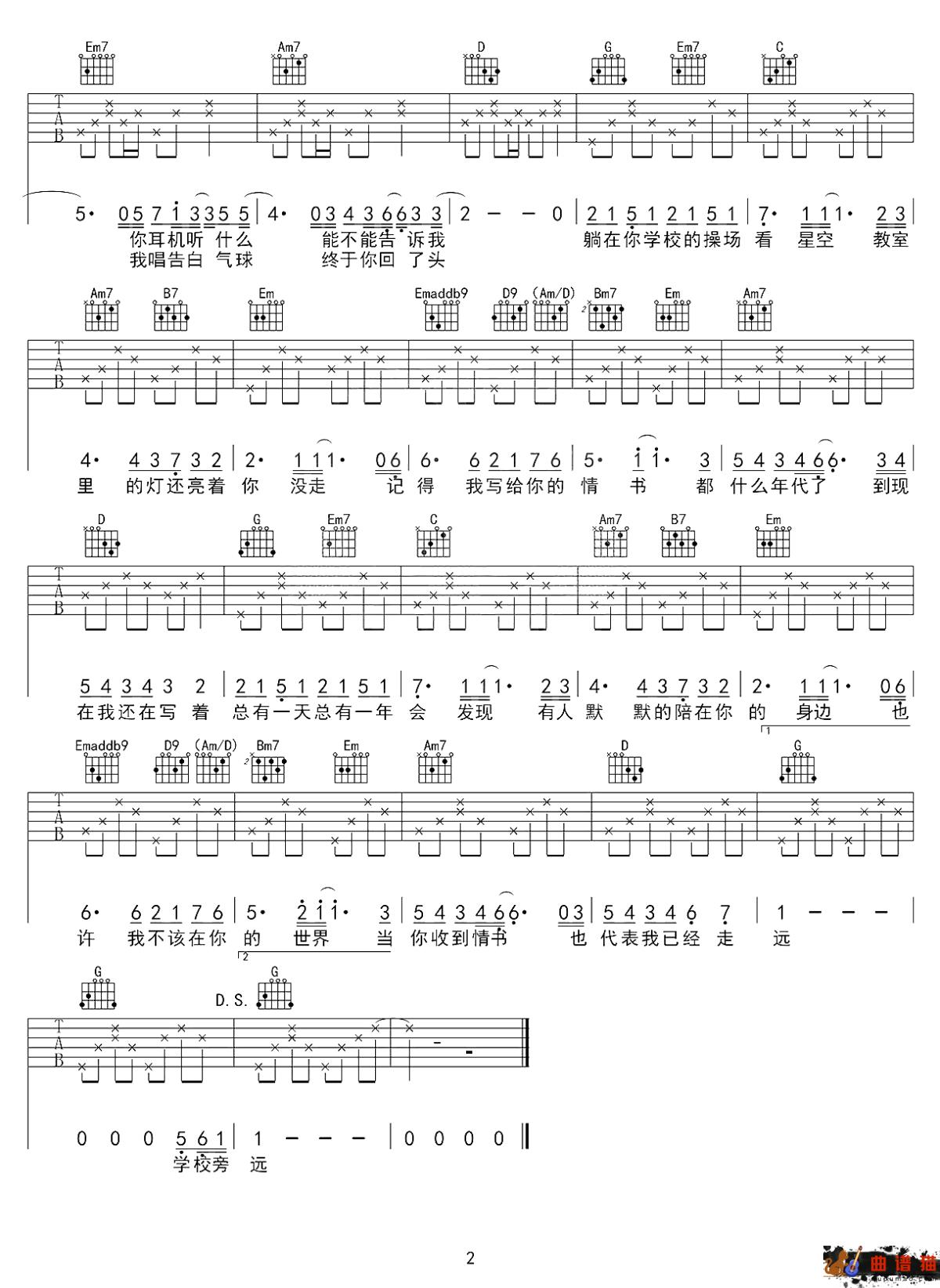 等你下课吉他谱-周杰伦-每天等对方下课的心情简谱