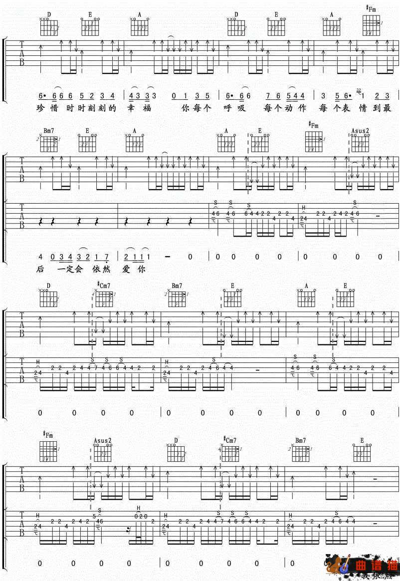 依然爱你吉他谱-王力宏-因为这份爱，每一刻都充满幸福简谱