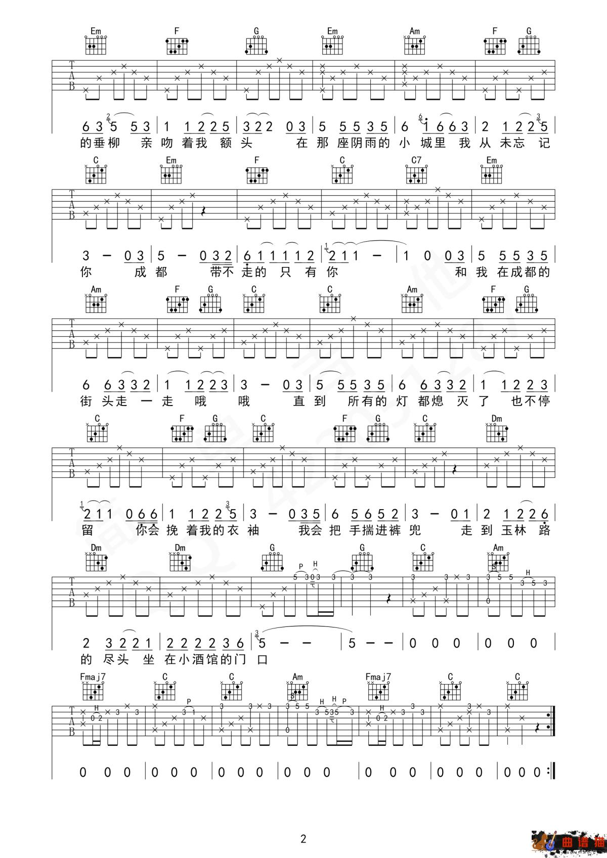 成都吉他谱-赵雷-C调高清弹唱谱经典原创民谣歌曲简谱