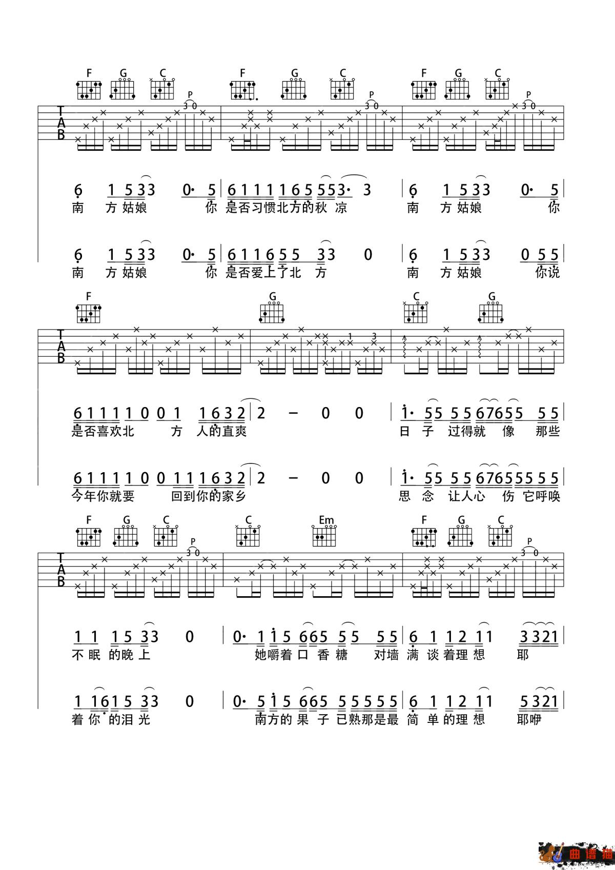 南方姑娘吉他谱-赵雷-南方姑娘，是曾经爱过我们的姑娘简谱