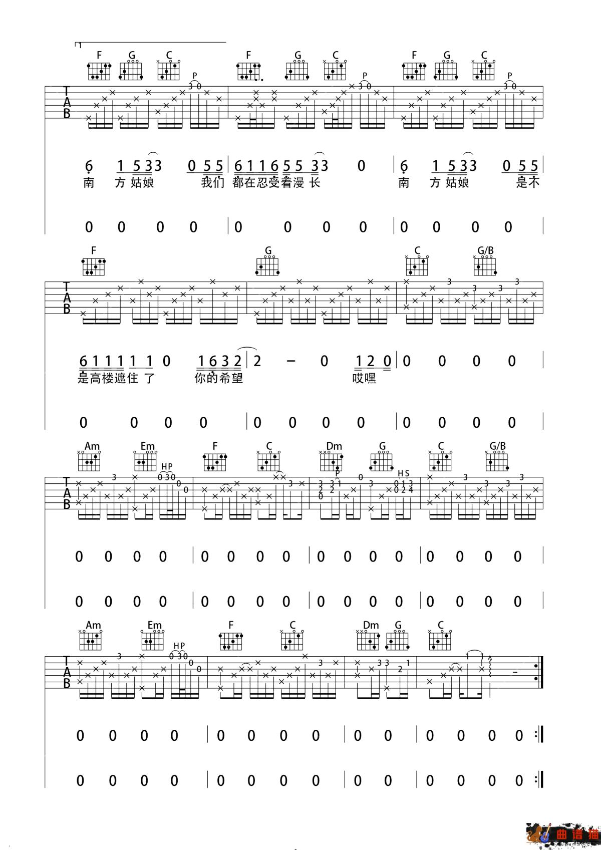 南方姑娘吉他谱-赵雷-南方姑娘，是曾经爱过我们的姑娘简谱