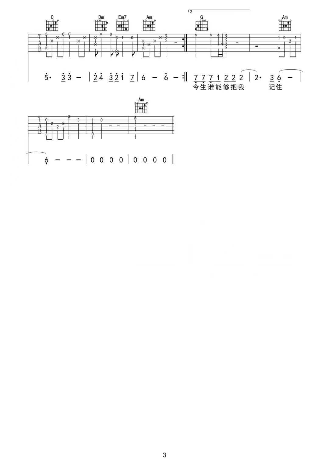 半吨兄弟《这人生啊》吉他谱-C调简谱