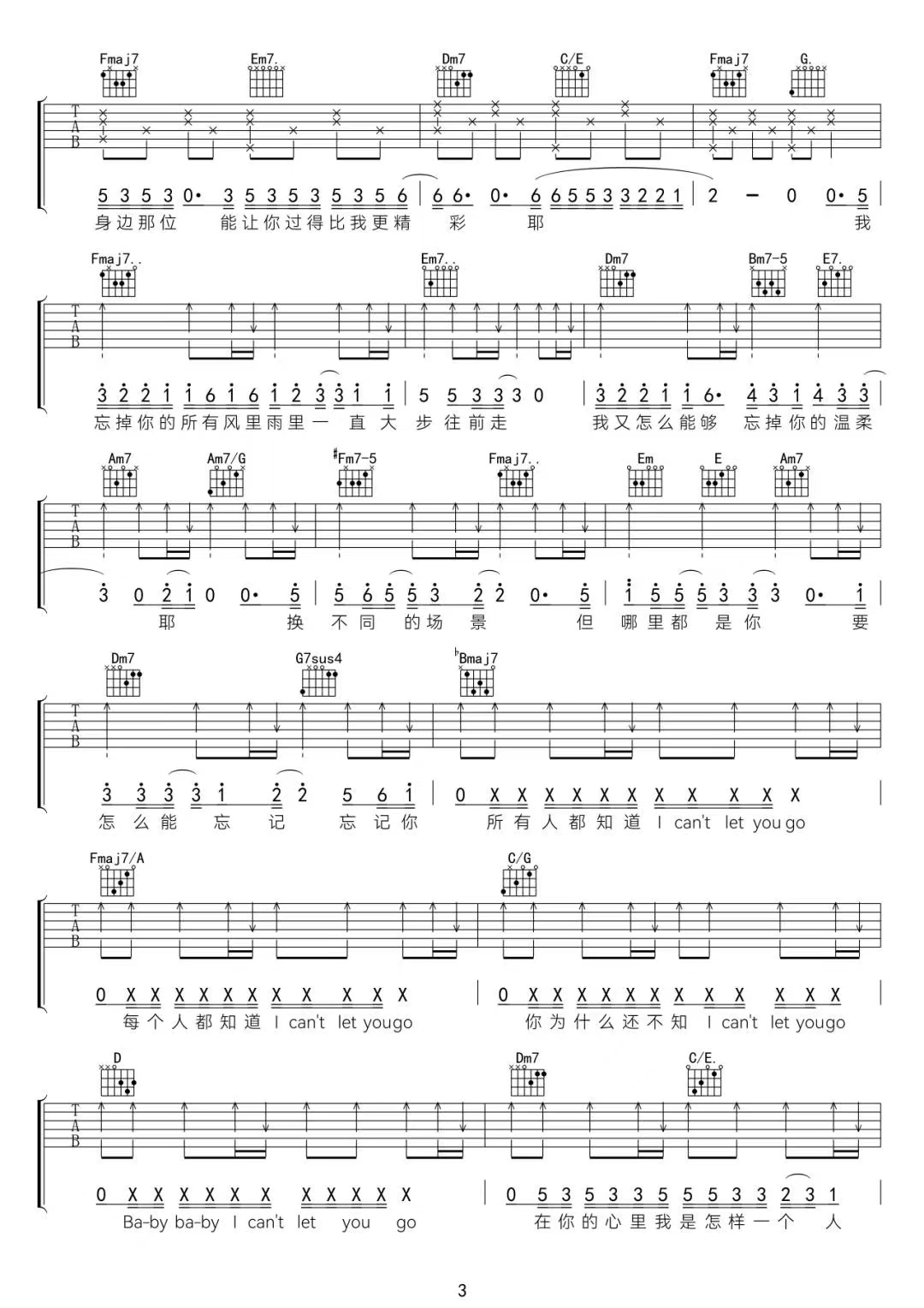 队长《哪里都是你》吉他谱-C调简谱