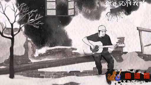 斑马斑马吉他谱-宋冬野-一把吉他，一个可爱的胖子简谱