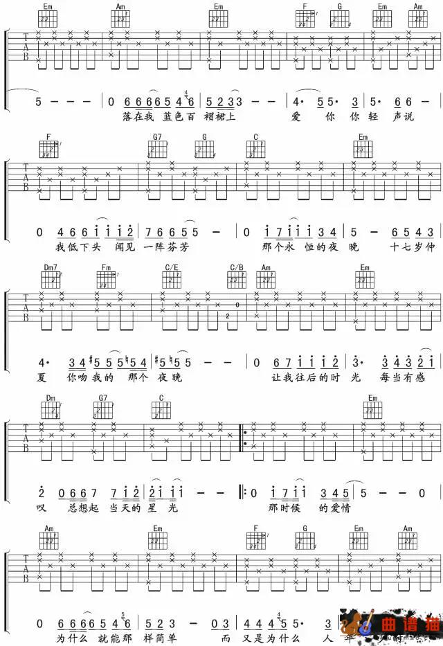 后来吉他谱-刘若英-致电影后来的我们简谱