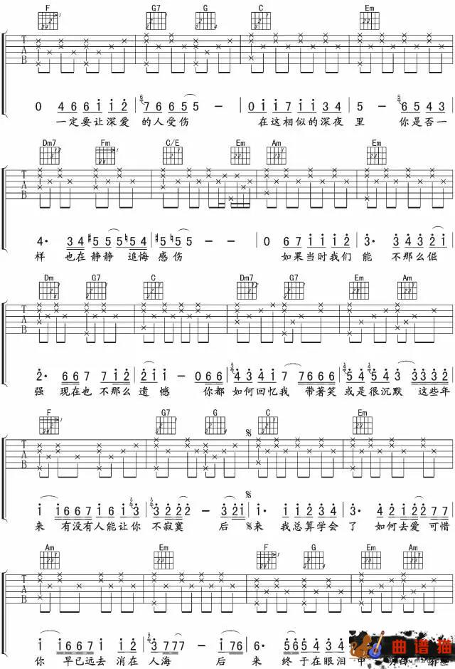 后来吉他谱-刘若英-致电影后来的我们简谱