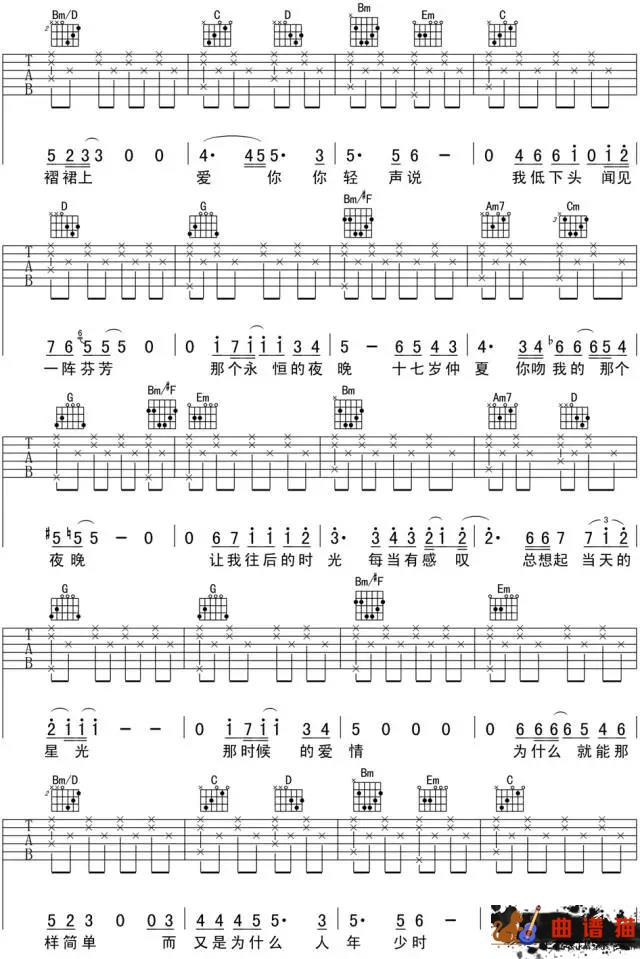 后来吉他谱-刘若英-致电影后来的我们简谱