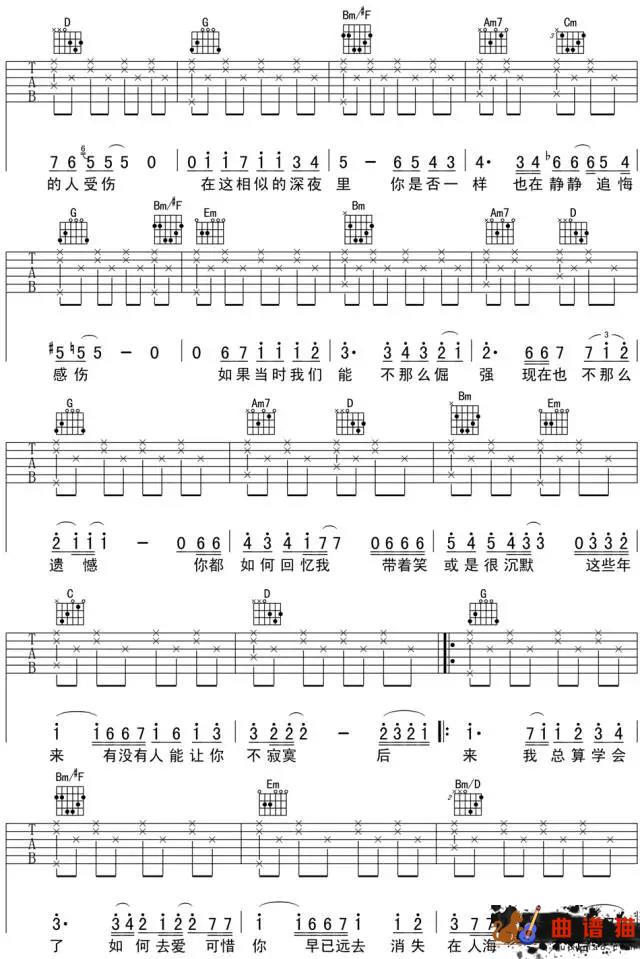 后来吉他谱-刘若英-致电影后来的我们简谱