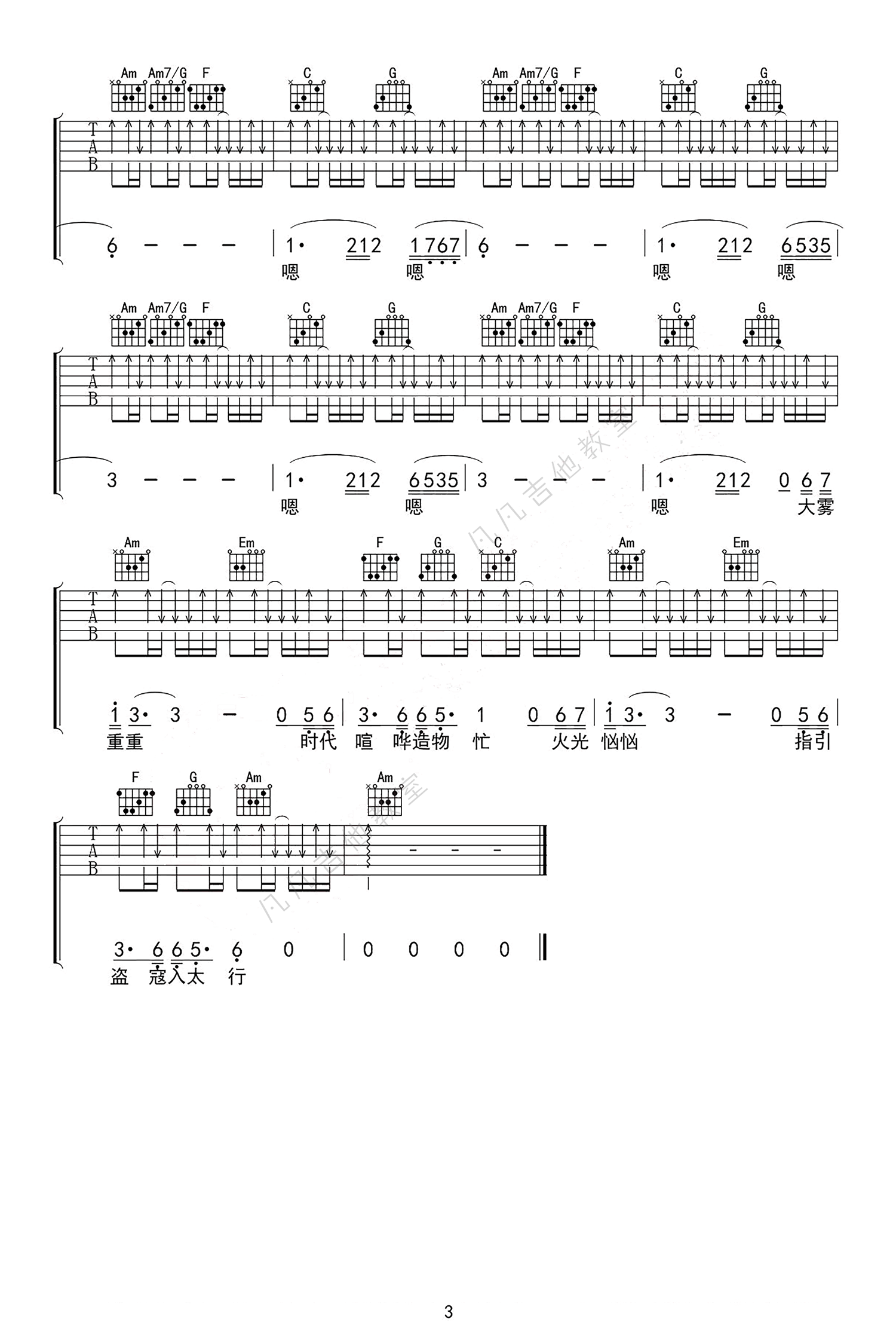 山雀吉他谱-万能青年旅店《山雀》C调弹唱吉他谱简谱