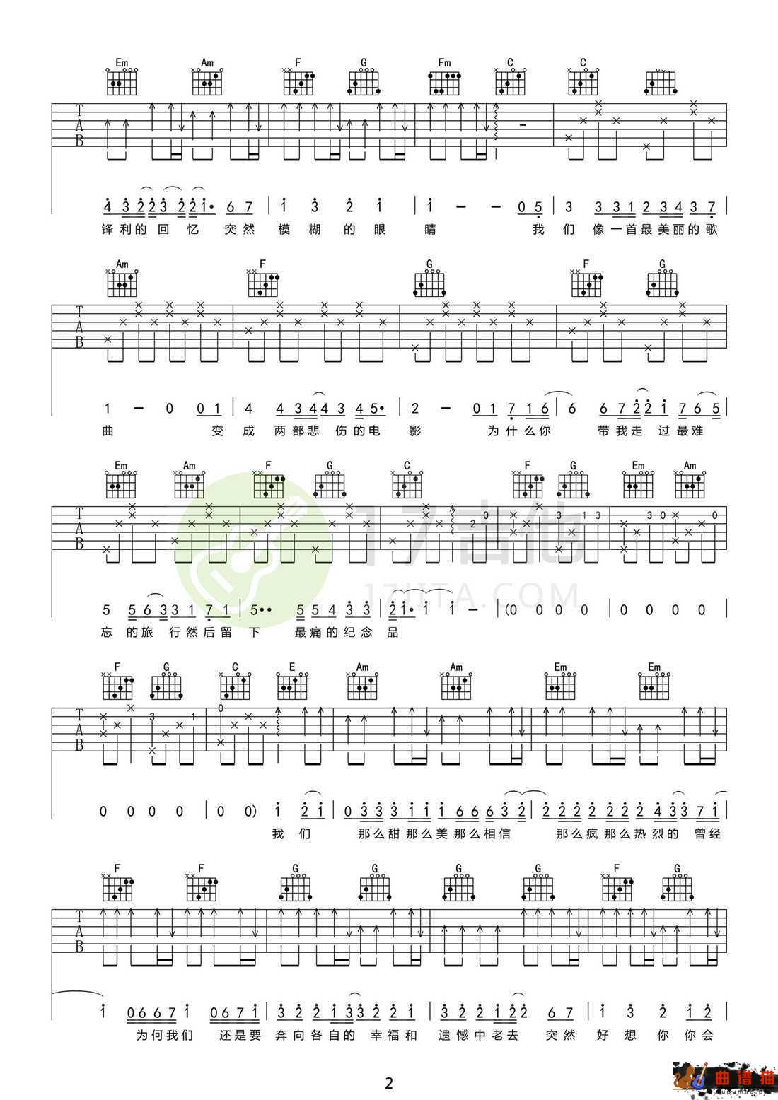 突然好想你吉他谱-五月天后青春期的诗简谱