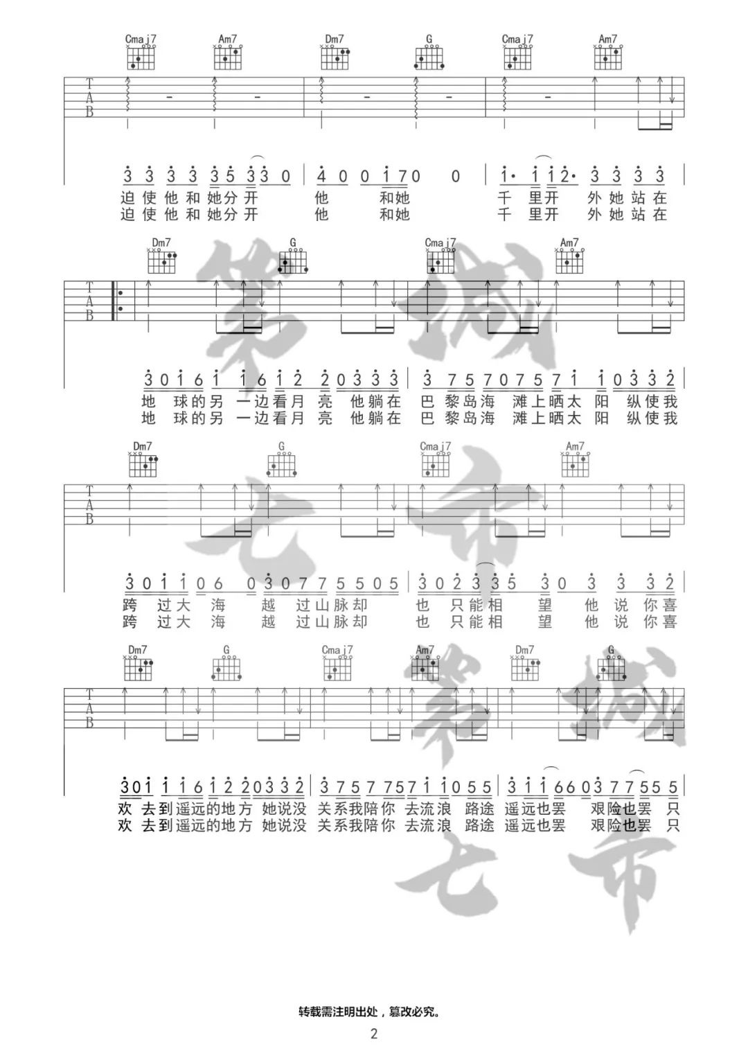 TA吉他谱-不是花火呀《TA》C调吉他谱-原版弹唱谱简谱