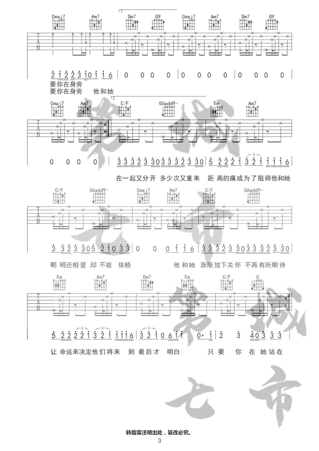 TA吉他谱-不是花火呀《TA》C调吉他谱-原版弹唱谱简谱