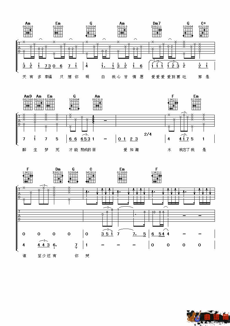 《淘汰》吉他谱-陈奕迅 《淘汰》吉他谱-陈奕迅