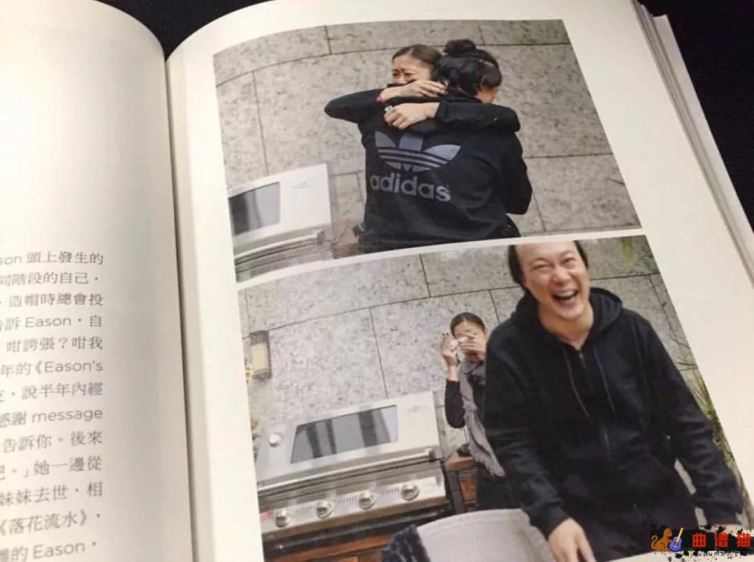 《淘汰》吉他谱-陈奕迅