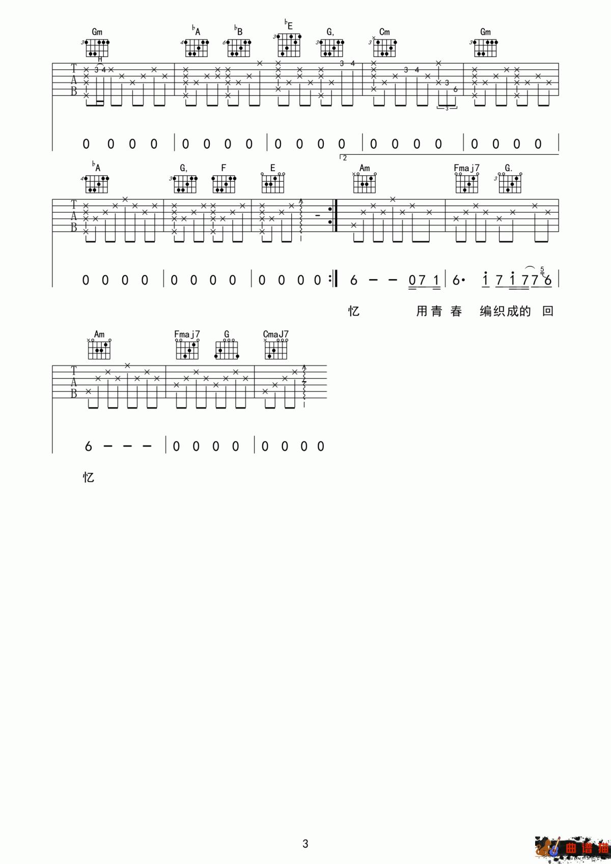 玫瑰吉他谱-贰佰-一个人的路上只是在找寻简谱
