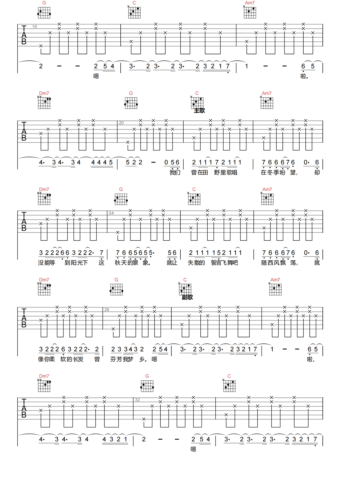 李健《风吹麦浪吉他谱》C调简单原版简谱
