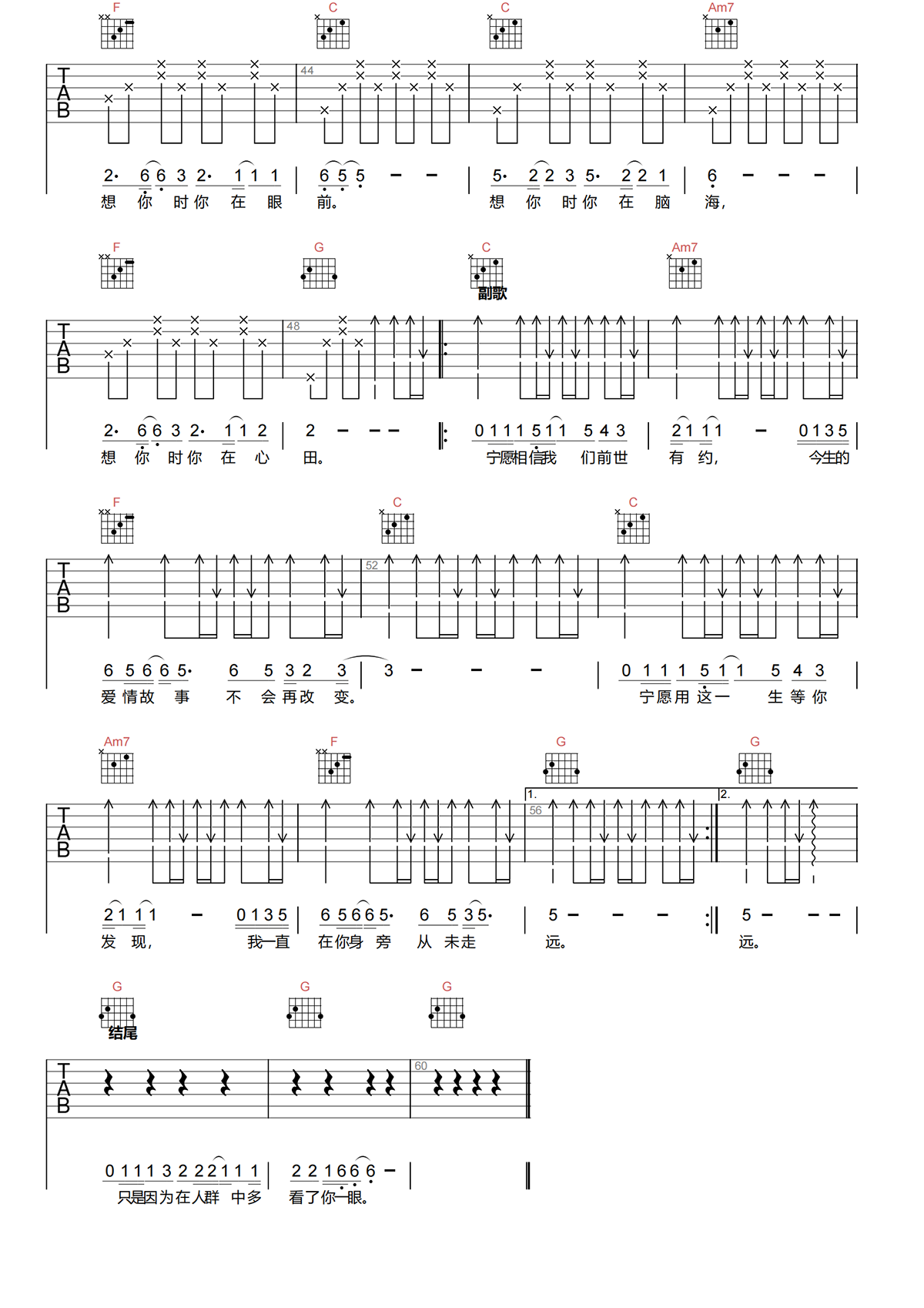 传奇吉他谱-李健《传奇》C调简易原版吉他谱简谱