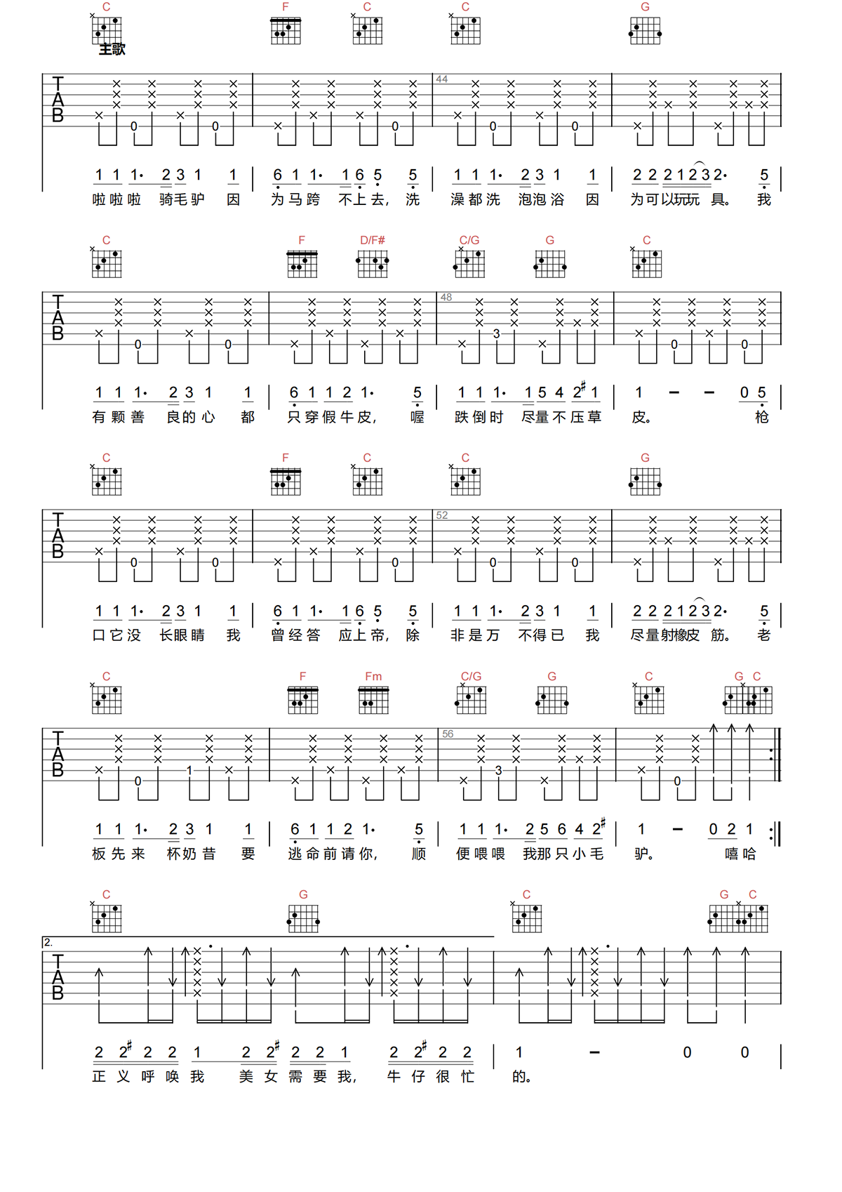 周杰伦《牛仔很忙吉他谱》C调原版弹唱谱简谱