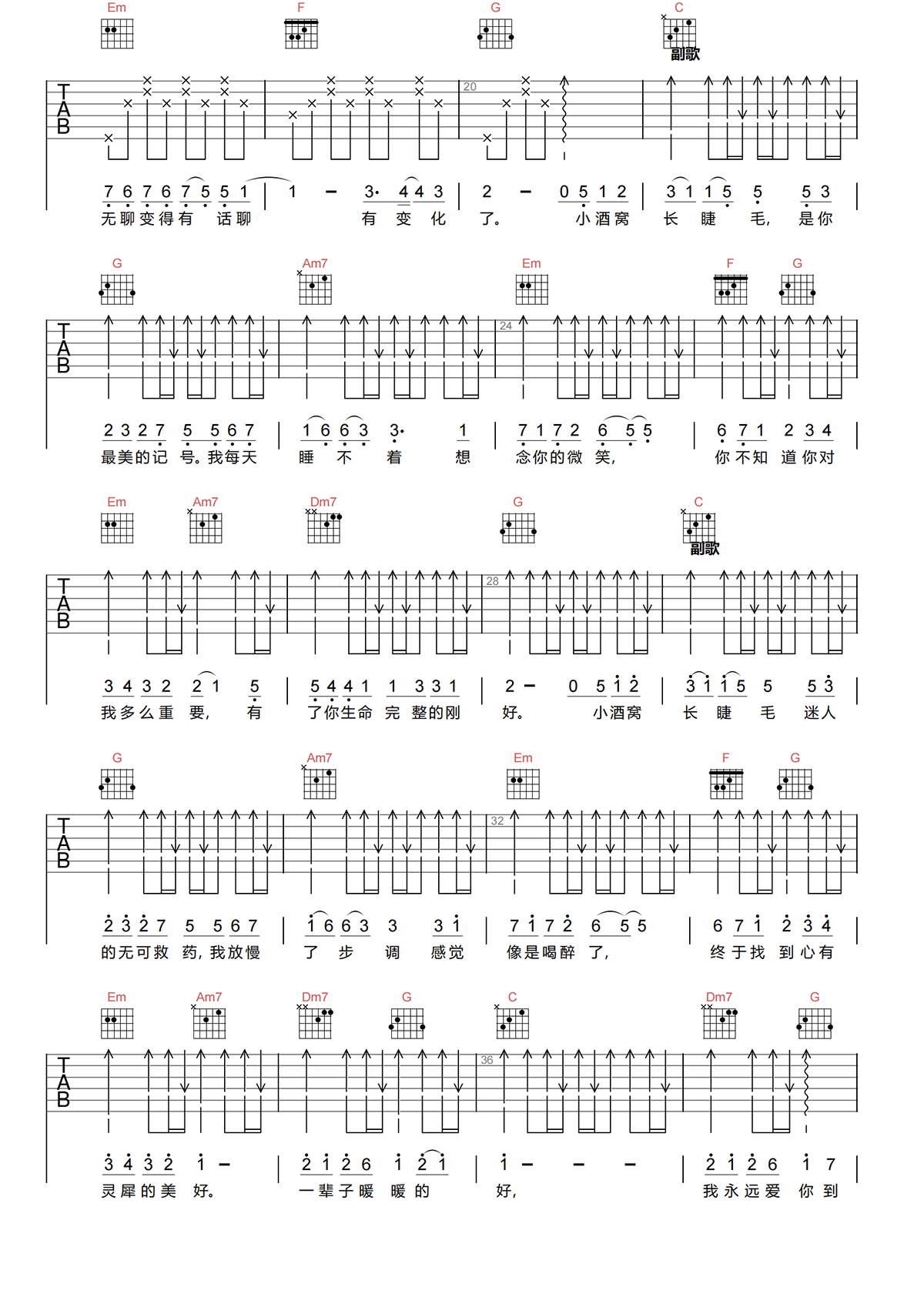 小酒窝吉他谱-林俊杰/蔡卓妍《小酒窝》C调简化原版吉他谱简谱