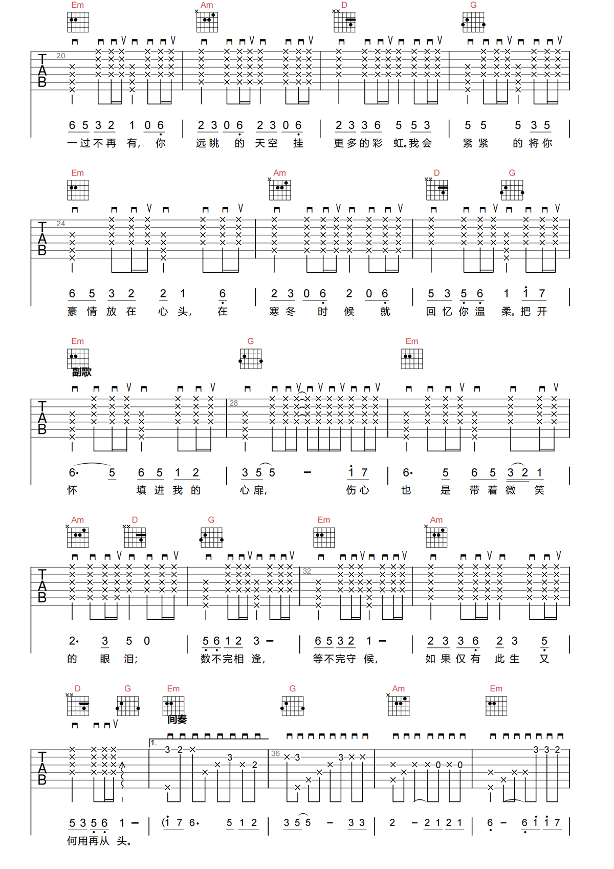 伍佰《突然的自我》吉他谱_G调_原版弹唱谱 伍佰《突然的自我》吉他谱_G调_原版弹唱谱