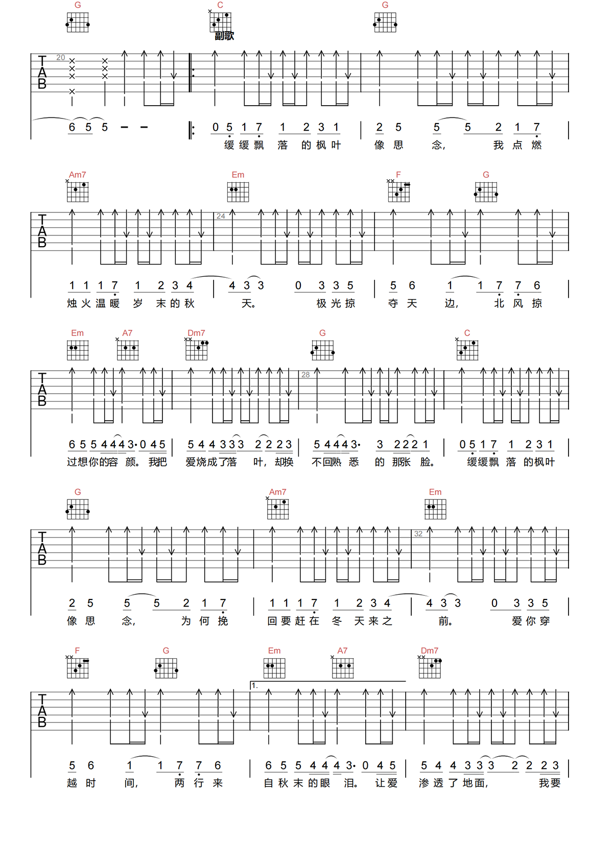 枫吉他谱-周杰伦《枫》C调吉他谱-原版弹唱谱简谱
